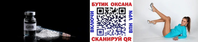 хочу наркоту  Называевск  Бутират оксана 