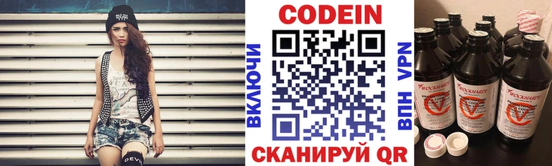 магазин    Называевск  кракен сайт  Кодеин напиток Lean (лин) 