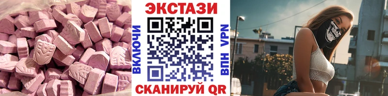 закладка Называевск Ecstasy таблы