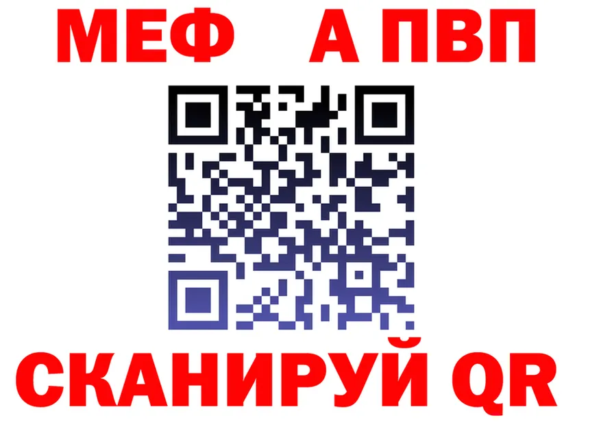 A-PVP мука ссылка это OMG Называевск