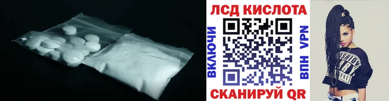 LSD-25 экстази кислота  МЕГА ССЫЛКА  Называевск 