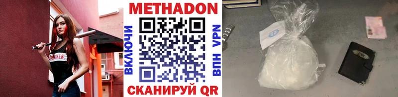 МЕТАДОН белоснежный  Называевск 