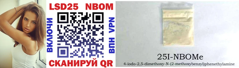 Марки 25I-NBOMe 1,5мг Называевск