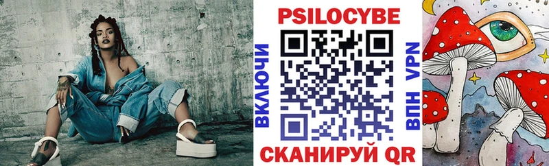 Галлюциногенные грибы GOLDEN TEACHER Называевск